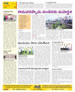 Vijayawada City Constituencies