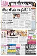 Sandhya Border Times, Sri Ganganagar