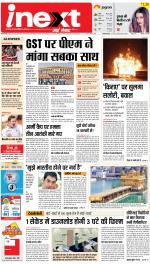 Prayagraj Hindi ePaper, Allahabad Hindi Newspaper - InextLive