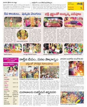 West Godavari Constituencies