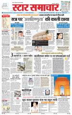 Star Samachar shahdol