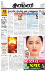 Dinamani -Tirunelveli