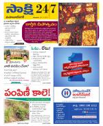 Mahabubnagar District