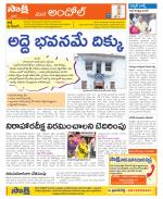 Medak Constituencies