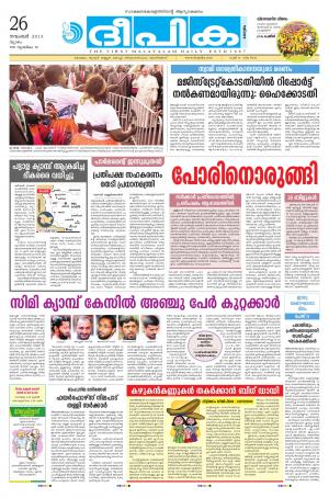 Deepika 26 November 2015