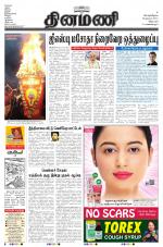 Dinamani - Villupuram