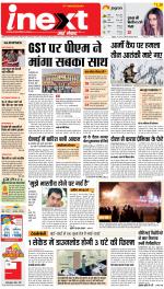 Agra Hindi ePaper, Agra Hindi Newspaper – InextLive