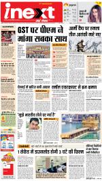 Agra Upcountry ePaper:Mathura News Paper,Vrindavan News Paper - Inext Live Jagran