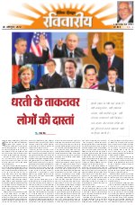 Dainik Tribune (Lehrein)