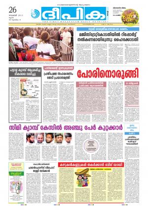 Deepika 26 November 2015