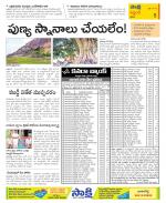 Prakasam Constituencies