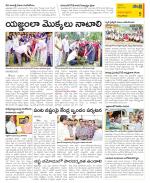 East Godavari Divisions