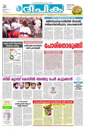 Deepika 26 November 2015