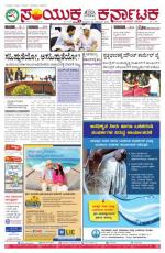 Nov, 26, 2015, Bangalore