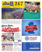 East Godavari District