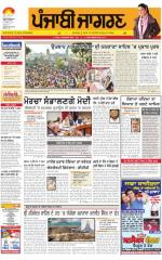 Kapurthala  : Punjabi jagran News : 26th November 2015