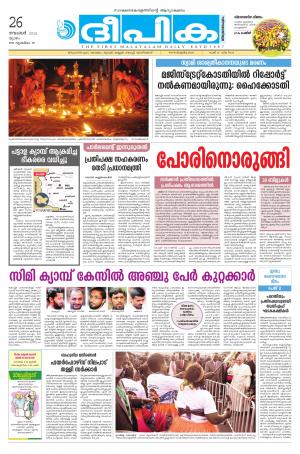 Deepika 26 November 2015