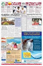 Nov 26, 2015, Hubballi