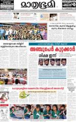 Kozhikode (includes Wayanad)