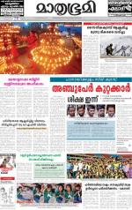 Kottayam (includes Pathanamthitta & Idukki)