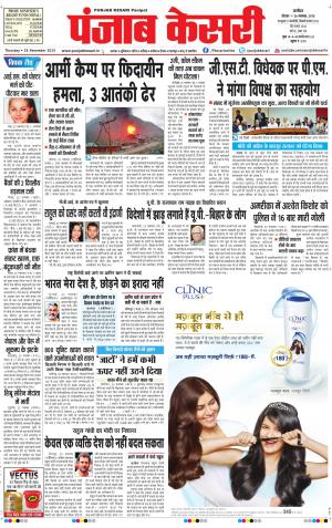  punjabkesari haryana / ncr main
