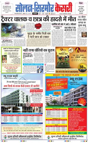  Solan sirmour kesari