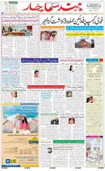 The Daily Hindsamachar Jalandhar