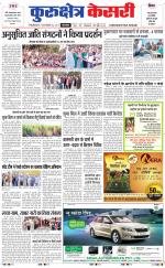 Punjab kesari / Haryana kurukshetra kesari