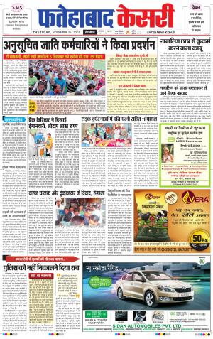  fatehabad kesari