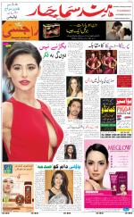 The Daily Hindsamachar Chandigarh