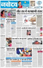 The Navodaya Times Faridabad