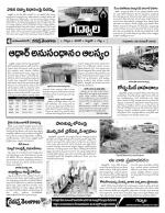 Mahaboobnagar Constituencies