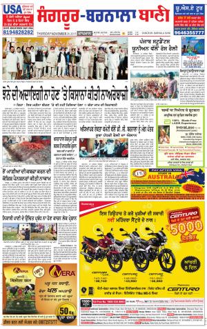  Sangrur - Barnala Bani