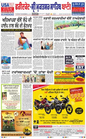  Faridkot - Sri Muktsar Sahib Bani