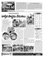 Nalgonda Constituencies