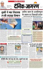 Dainik Jagran