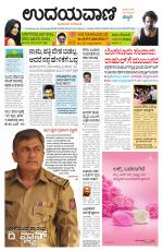 Davanagere Edition