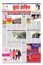 युवाशक्ति