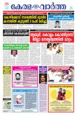 KeralaVartha