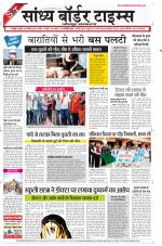 Sandhya Border Times, Jodhpur