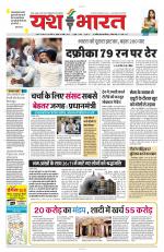 Yashbharat Bhopal+ Daak