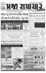 Praja Samachar