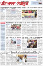 Punjabi Tribune (Patiala-Sangrur)