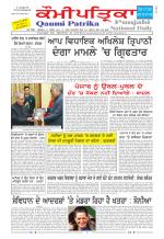 PUNJABI QAUMI-PATRIKA