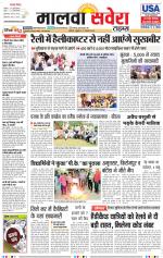Malwa Savera - Old
