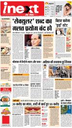 Lucknow Upcountry ePaper:Barabanki News Paper,Sitapur,Faizabad News Paper - Inext Live Jagran