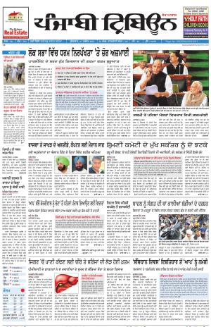 PT_27_November_2015_Delhi