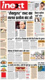 Dehradun Hindi ePaper, Dehradun Hindi Newspaper - InextLive