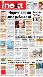 Dehradun Upcountry ePaper:Haridwar News Paper,Roorkee News Paper - Inext Live Jagran