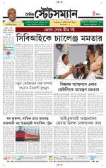 Dainik-Statesman